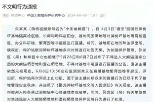 方硕：不能把伤病当成输球借口 会通过开会反思总结