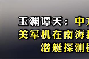 有机会进入180俱乐部？小卡：每个球我都想进 但我不为了数据打球